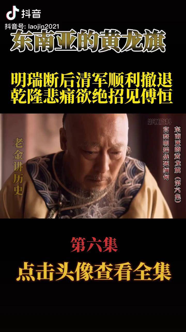 明瑞阻擊斷後戰死沙場歷史歷史人物歷史故事清朝清朝歷史乾隆