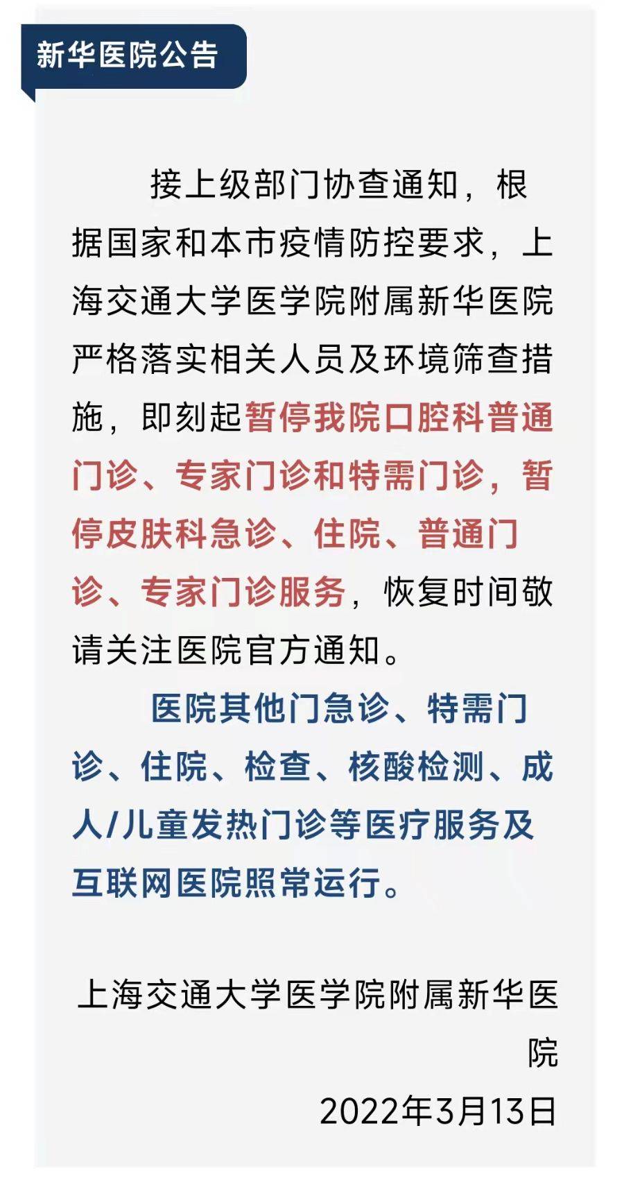 隔离|上海新增“1+64”！徐汇建方舱医院、快递寄不到上海？官方回应