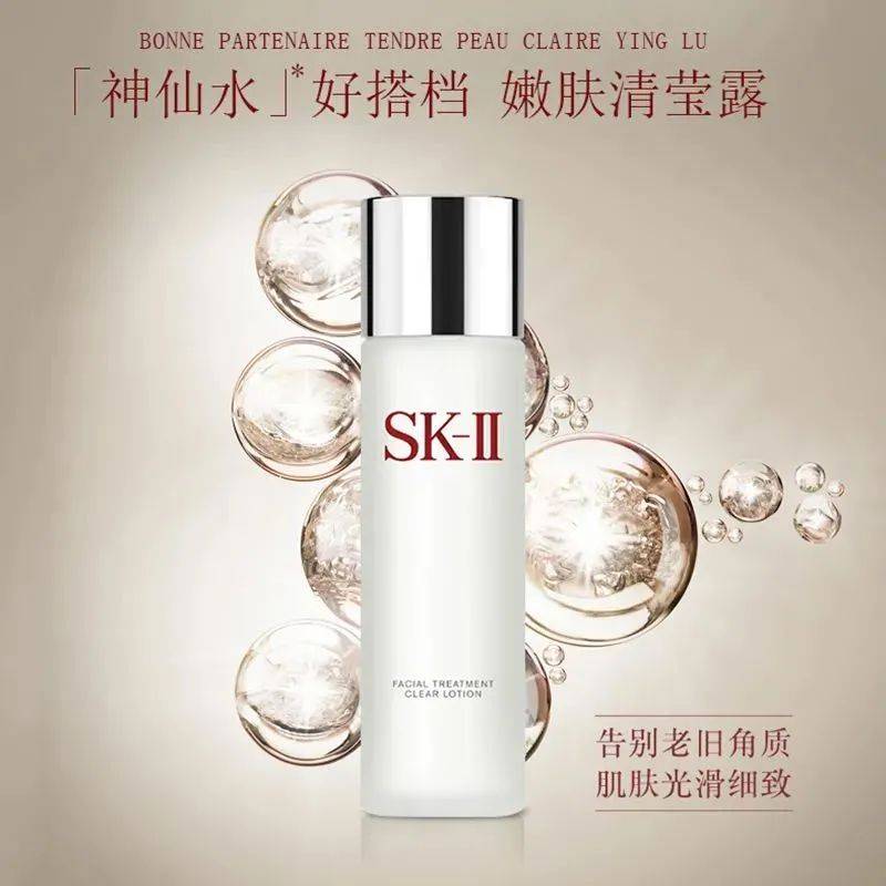 全套速囤！全套护肤，我只服SK-II！