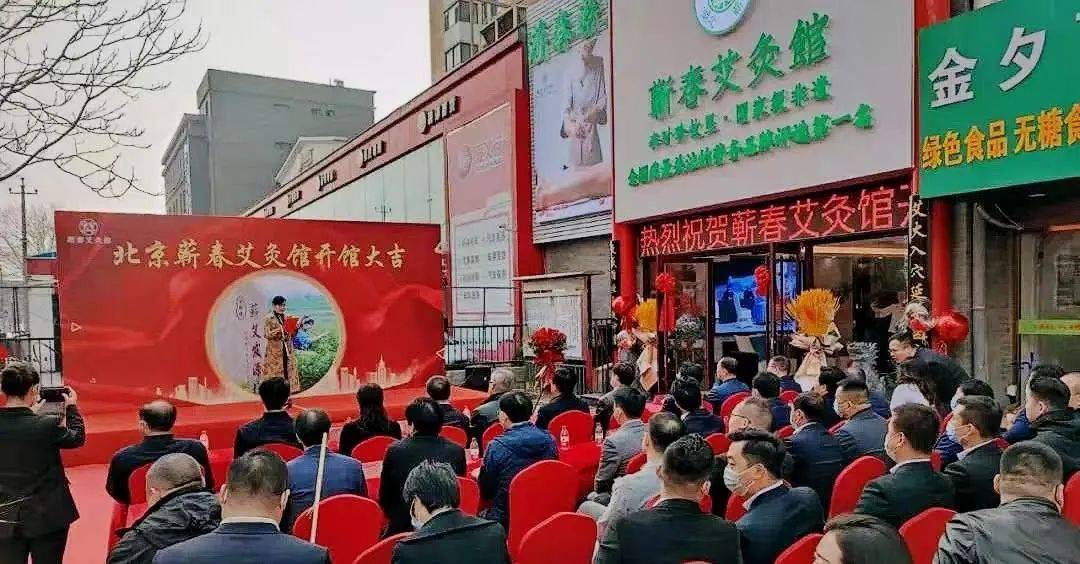 首家"蕲春艾灸馆"落户京城!_品牌_发展_文化