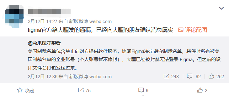 美星空体育官网国知名UI设计软件Figma封停大疆等被制裁中国公司账号国内有替代(图3)