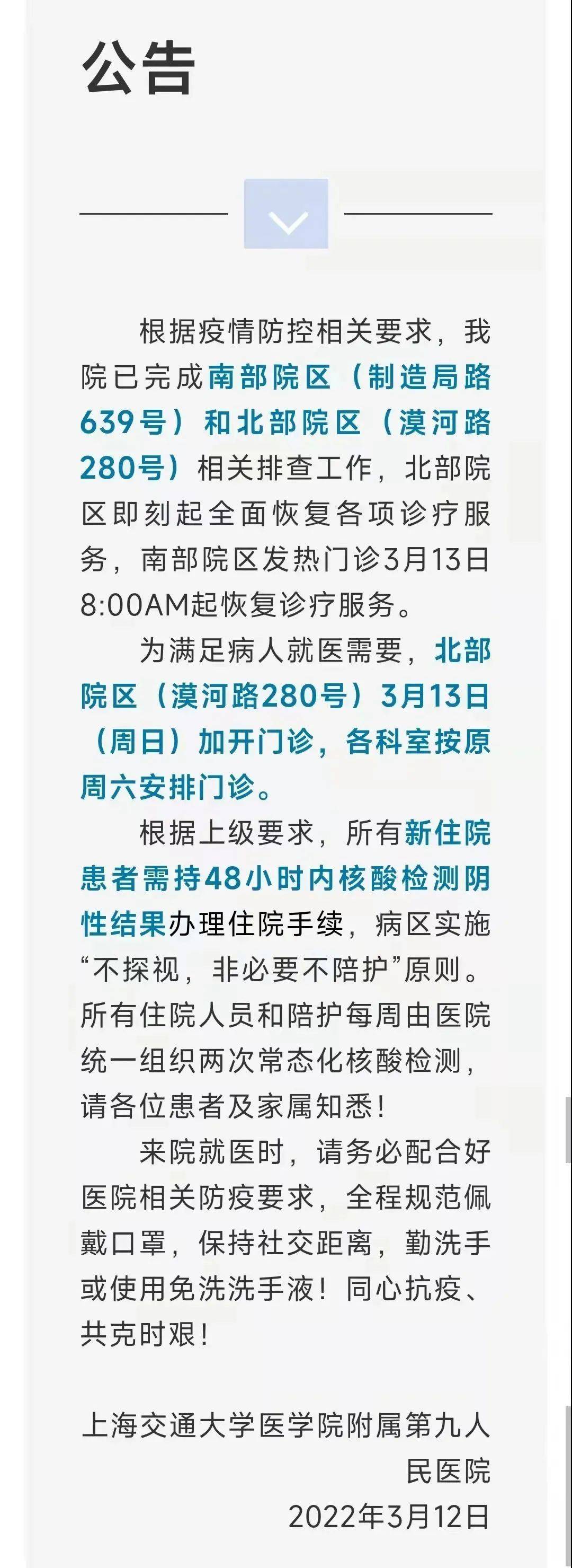 隔离|上海新增“1+64”！徐汇建方舱医院、快递寄不到上海？官方回应