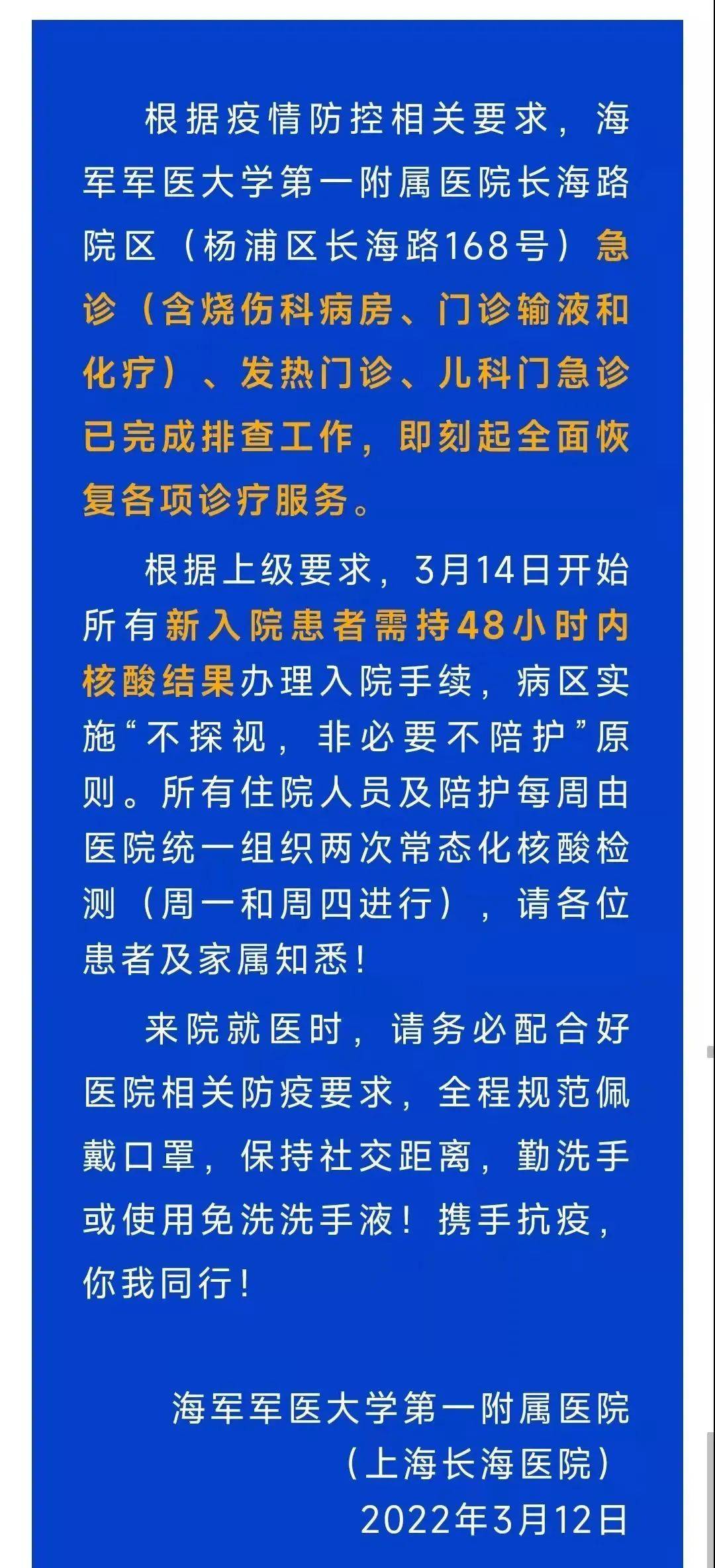 隔离|上海新增“1+64”！徐汇建方舱医院、快递寄不到上海？官方回应