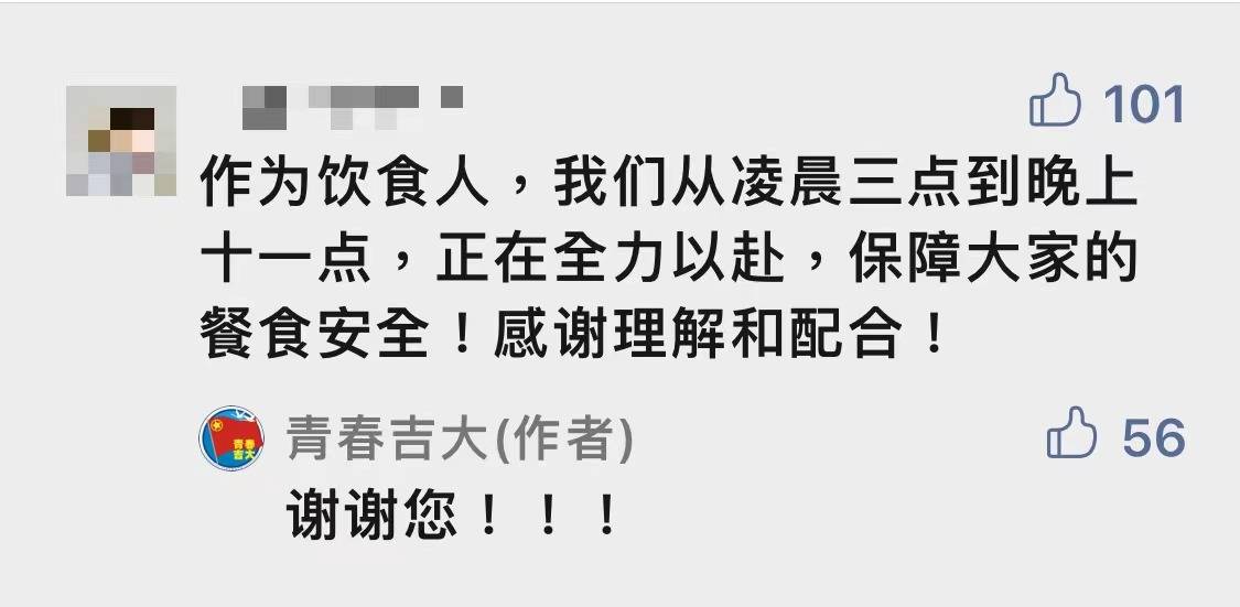 浴池|一张图阅读10万+!吉林大学长沙籍学生讲述疫情下校园生活