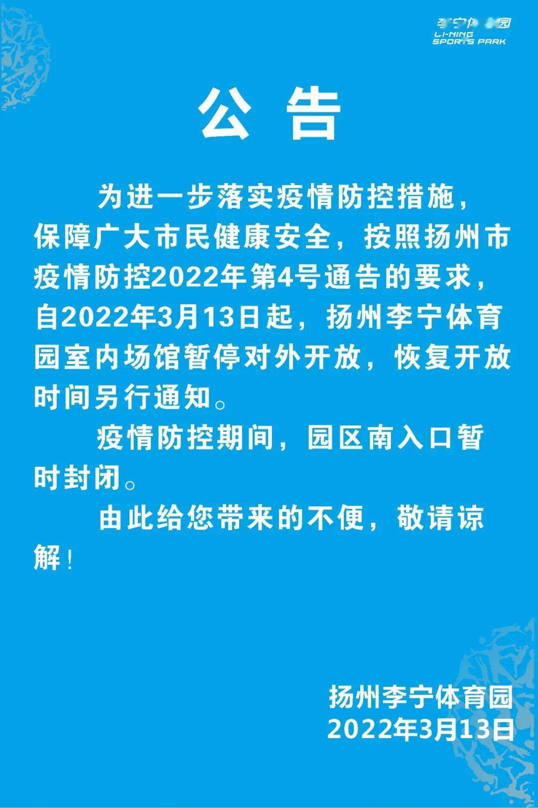 最新暂停营业