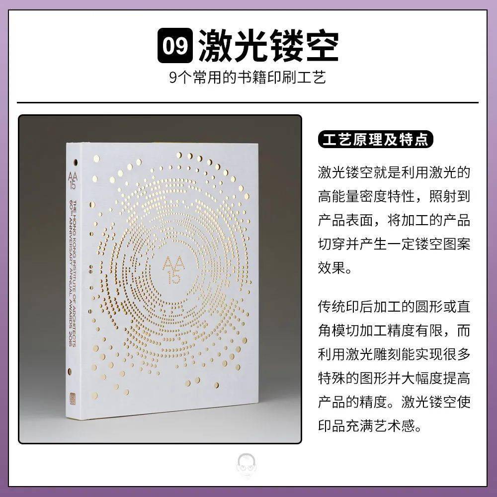 书籍常用的印刷工艺你知道的有哪些