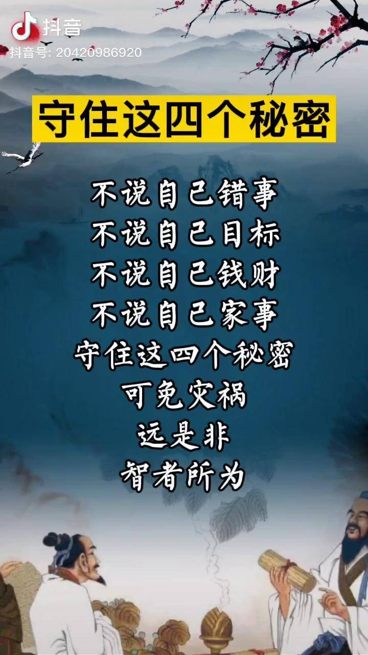悟人生之道人生感悟国学智慧
