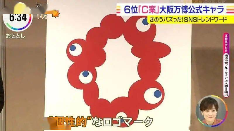 大阪世博会吉祥物再次出炉这次的怪物方案散发着独特魅力