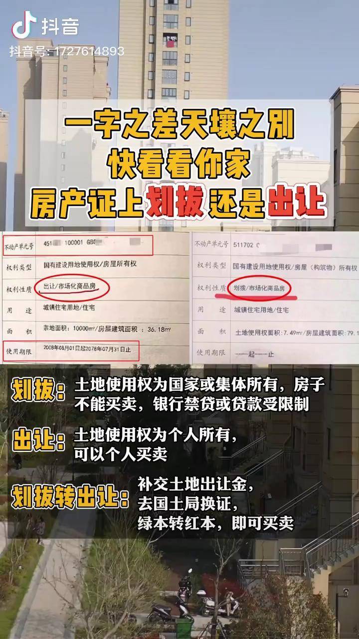 深圳房产证号是哪个图片