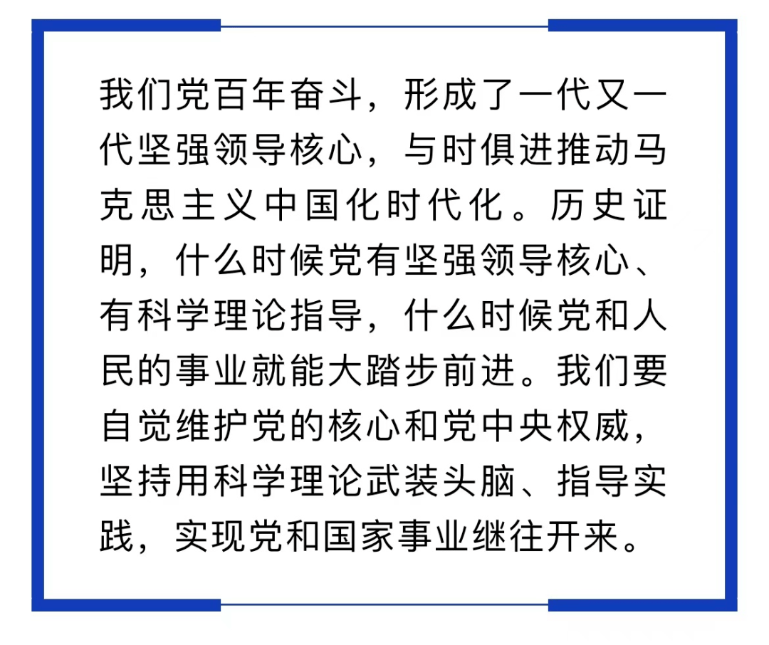 鍾政聲從四大維度深刻領悟兩個確立的決定性意義