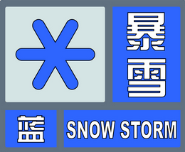 暴雪 结冰!哈尔滨发布双预警!