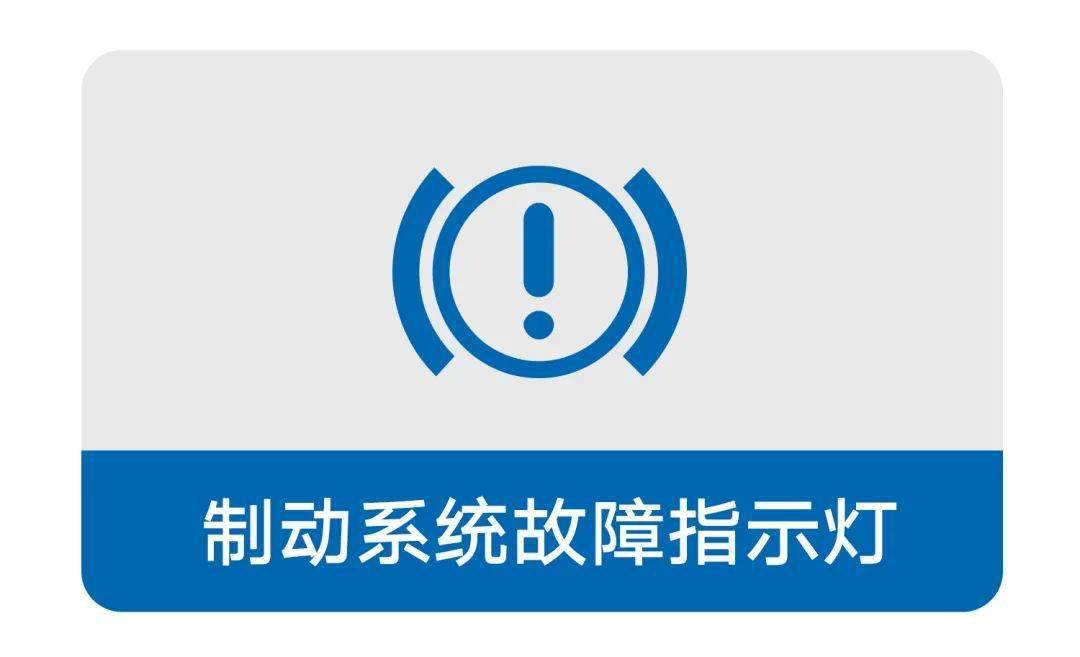 74常见问题制动液液位较低,刹车片过度磨损等都可能造成制动系统
