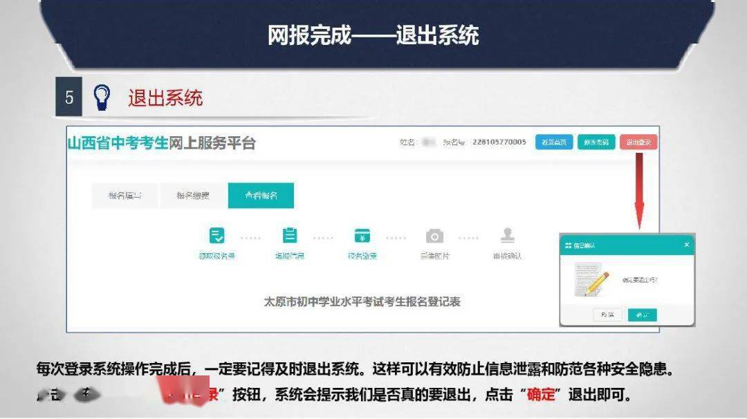 山西招生考试网考生登录入口_太原市2022年中考报名时间_太原市2022年中考报名条件