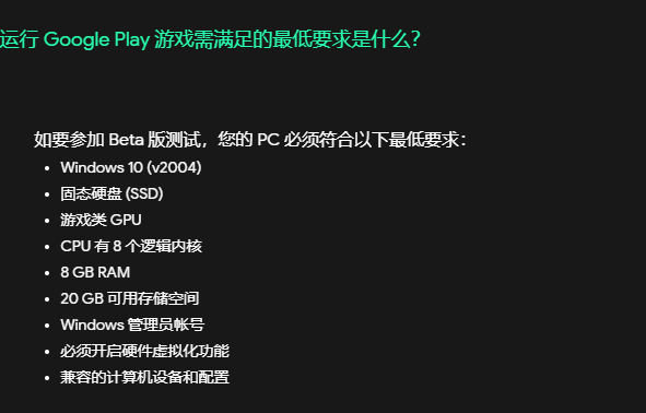 谷歌 Play 游戏 PC 版今日开测：Win11 电脑可运行安卓游戏