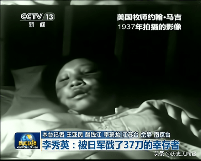 李秀英南京大屠杀幸存者身中37刀拼死抵抗鬼子侮辱