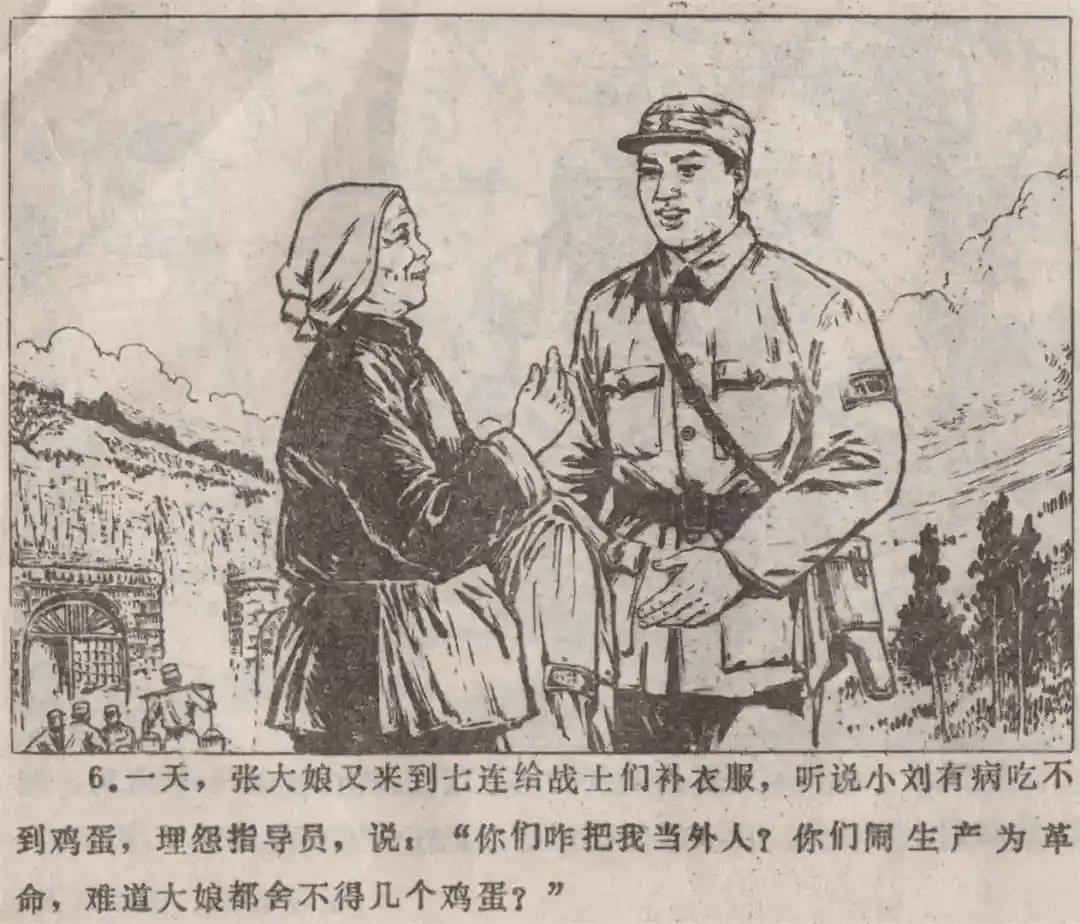 连环画欣赏战斗在南泥湾