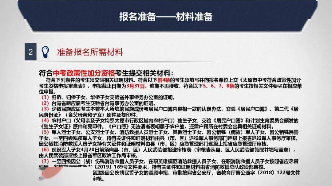 太原市2022年中考报名条件_山西招生考试网考生登录入口_太原市2022年中考报名时间