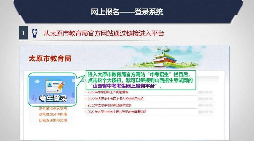 山西招生考试网考生登录入口_太原市2022年中考报名条件_太原市2022年中考报名时间