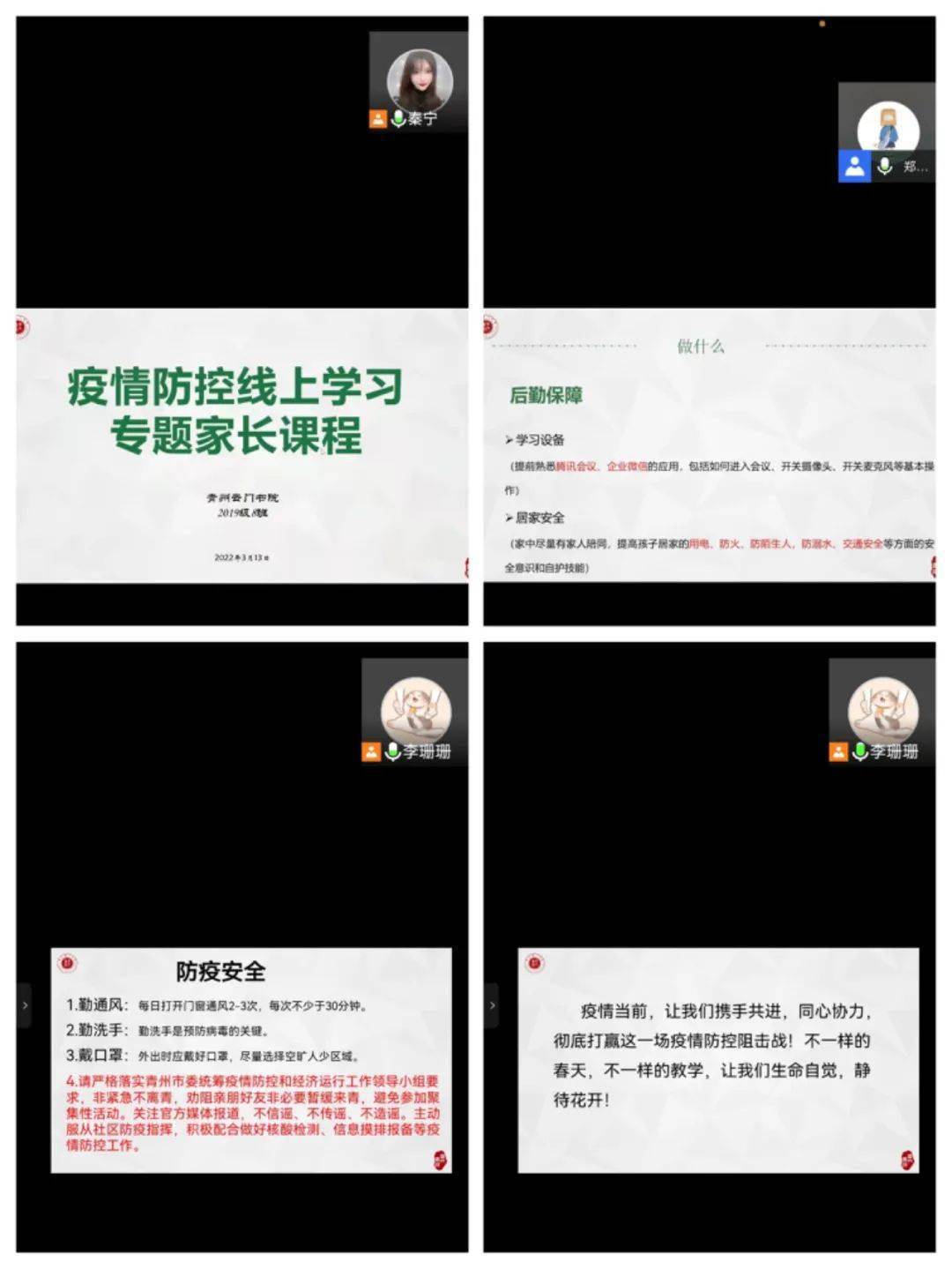 疫情当前守初心线上教学展风采青州云门书院线上教学顺利开讲