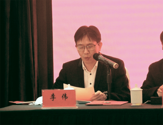 章程,选举产生协会第四届理事会名单,选举李伟为协会第四届理事会会长