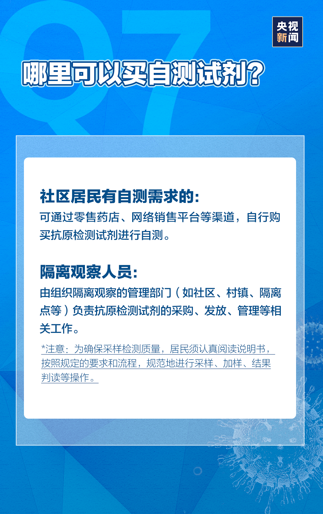 汤加|干货！7个问题带你弄懂新冠抗原自测