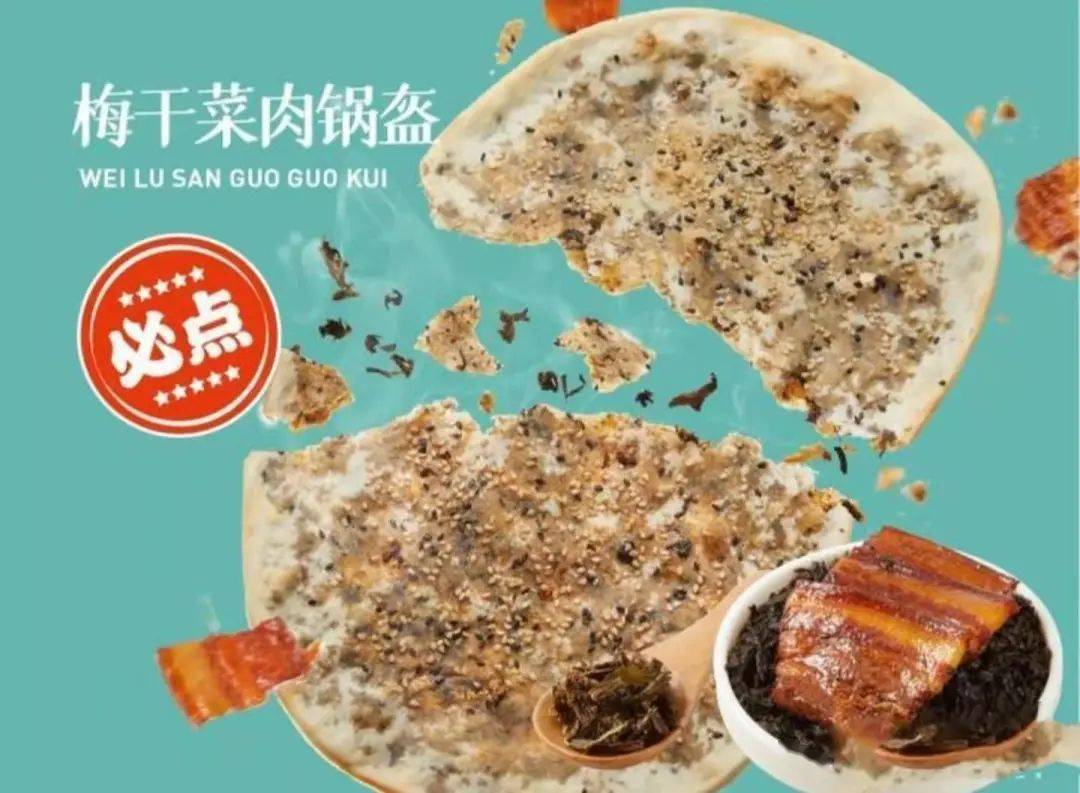 围炉锅盔165元抢双人餐275元抢3人餐咬下一口全是料