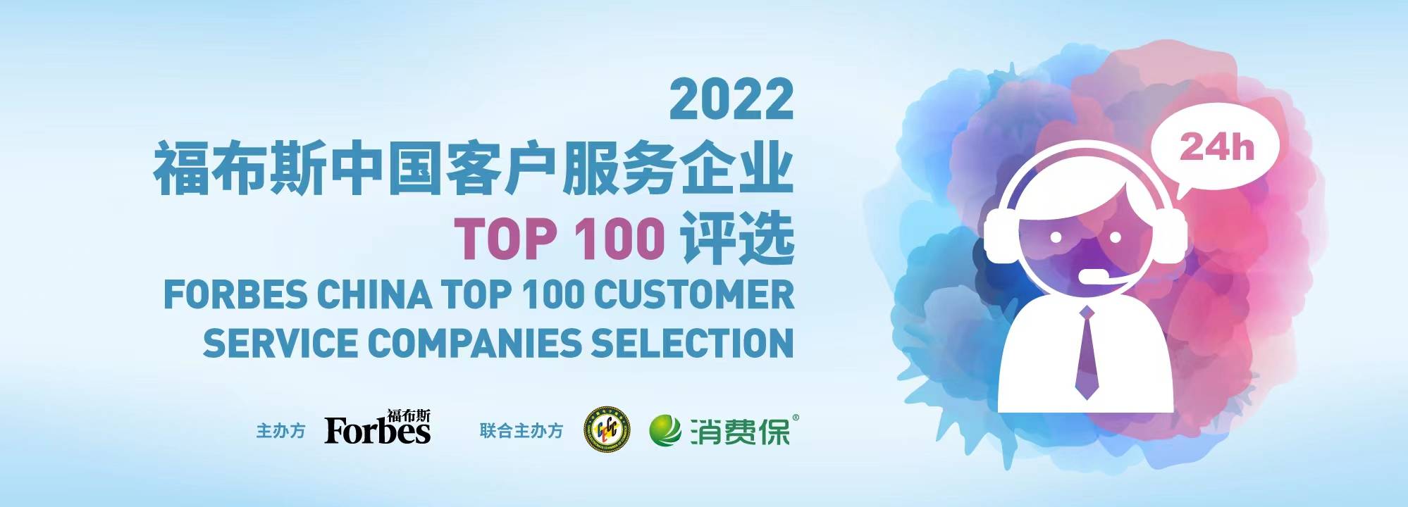 福布斯全球企业排行榜_福布斯发布2022年全球区块链50强,蚂蚁、腾讯、百度等中国企业上榜