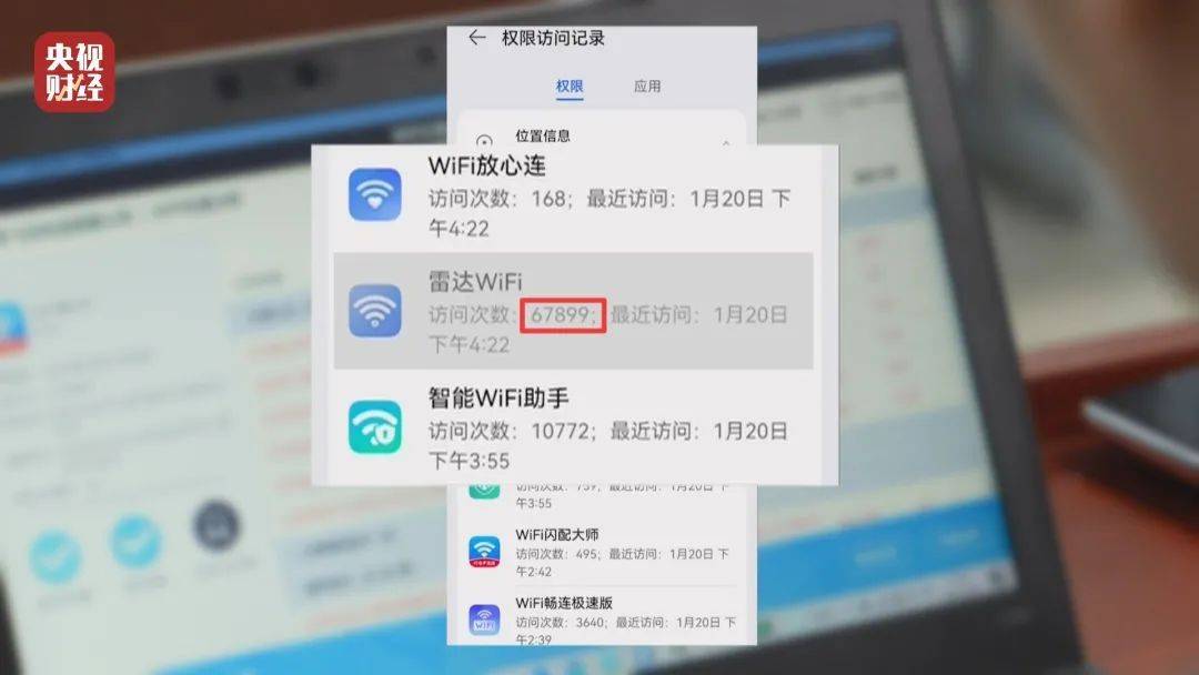 手机|3·15晚会曝光“免费WiFi”陷阱！不仅根本连不上，还曝光隐私
