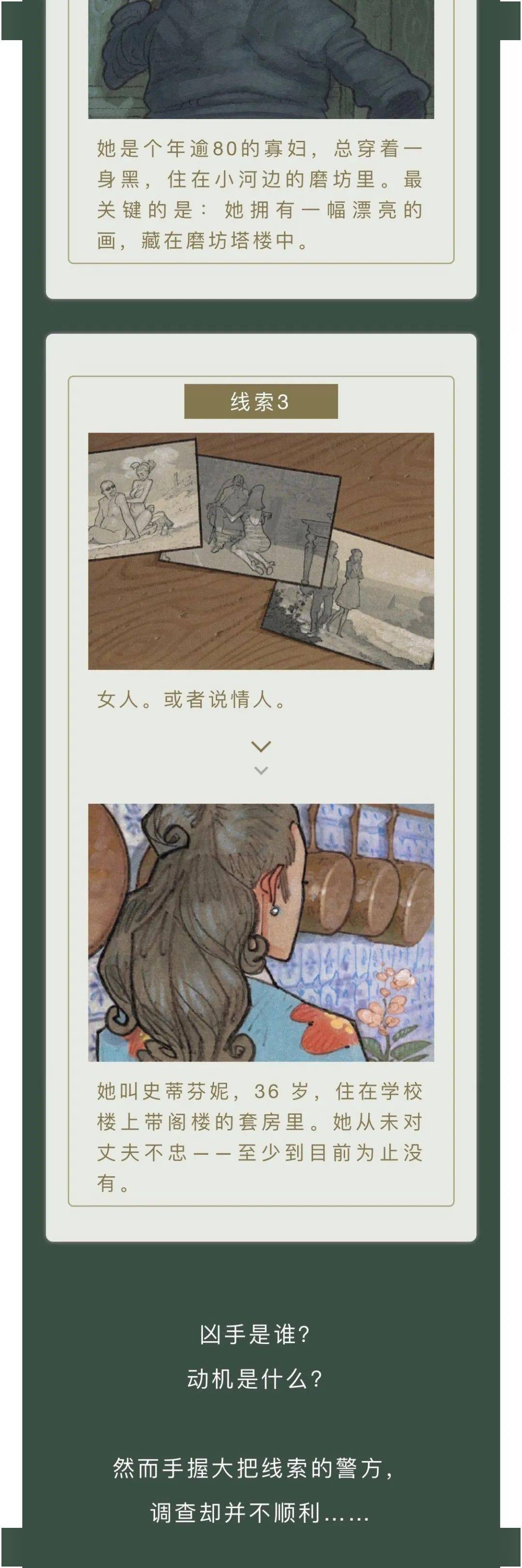 动画|《黑睡莲》，一部印象主义的高品悬疑漫画