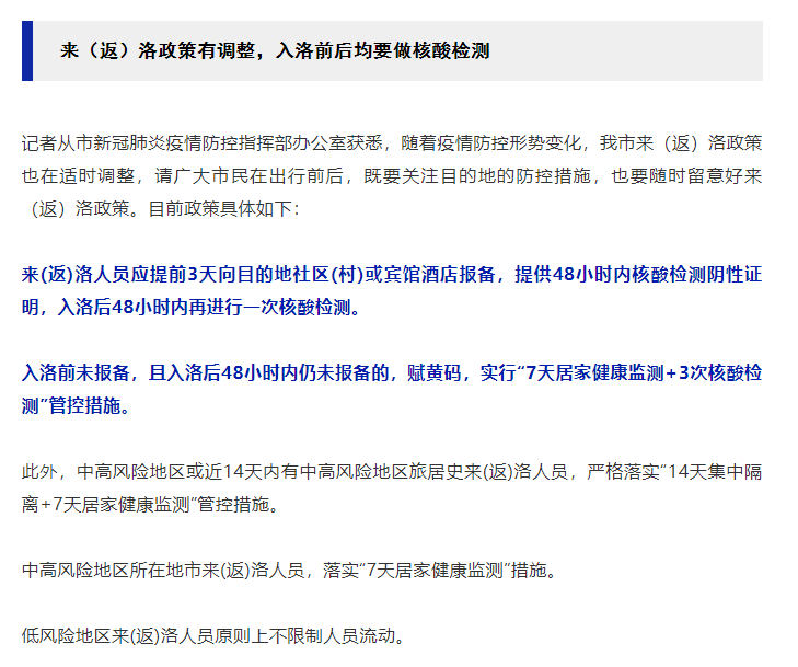 检测|河南多地发布疫情防控紧急通知，出入政策有变