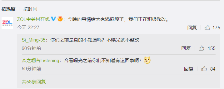 电脑|央视315曝光软件高速下载诱导陷阱，ZOL回应