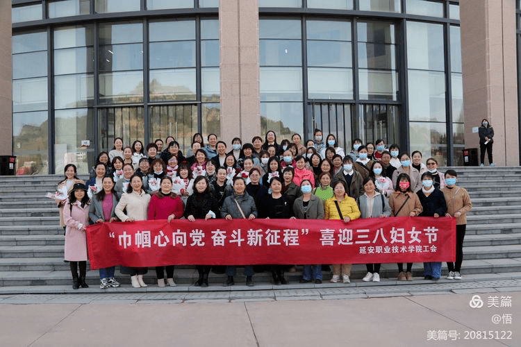 三八国际妇女节特刊与美丽为伴携幸福同行