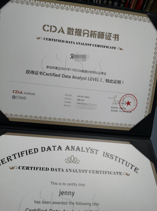 CDA数据分析师证书图片