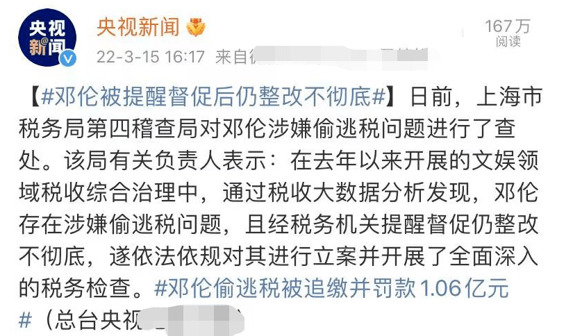 鄧倫涼涼累及倪妮白敬亭暗戀何泓姍姚笛做三遭報應劉