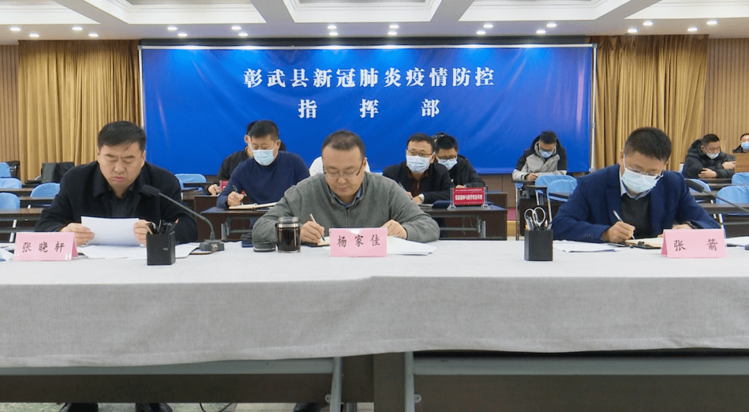 县长杨家佳,县委常委,统战部长,副县长张箭,副县长张晓轩出席会议.