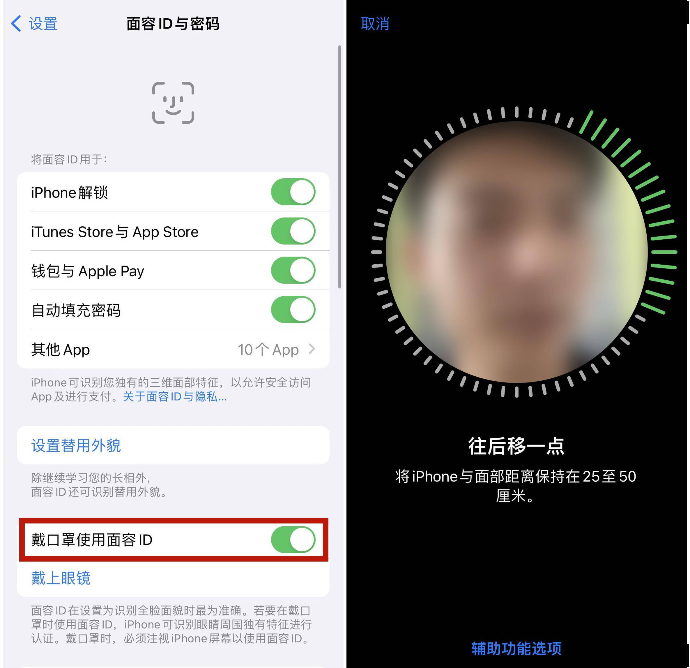 面容|ios15.4来了，不仅是口罩解锁，这些重要功能你也应该要知道