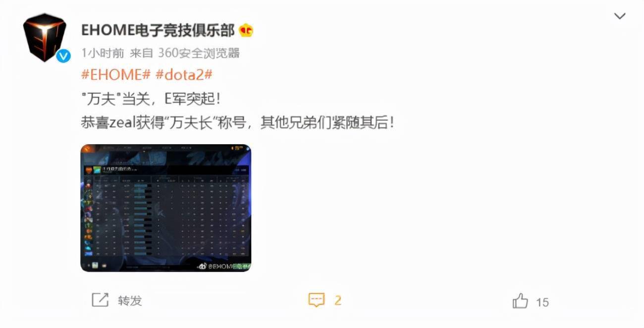 planet|DOTA2：EHOME.zeal天梯突破一万分，获得“万夫长”称号