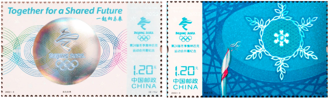 實拍發行量最小的2022年北京冬奧會郵票開幕式特殊工藝小版折