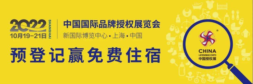 论坛 CTGE潮汕服博会300+展位全部售罄，行业买家邀请正式启动！
