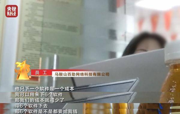 图标|下1个绑6个！软件平台“高速下载”坑不少