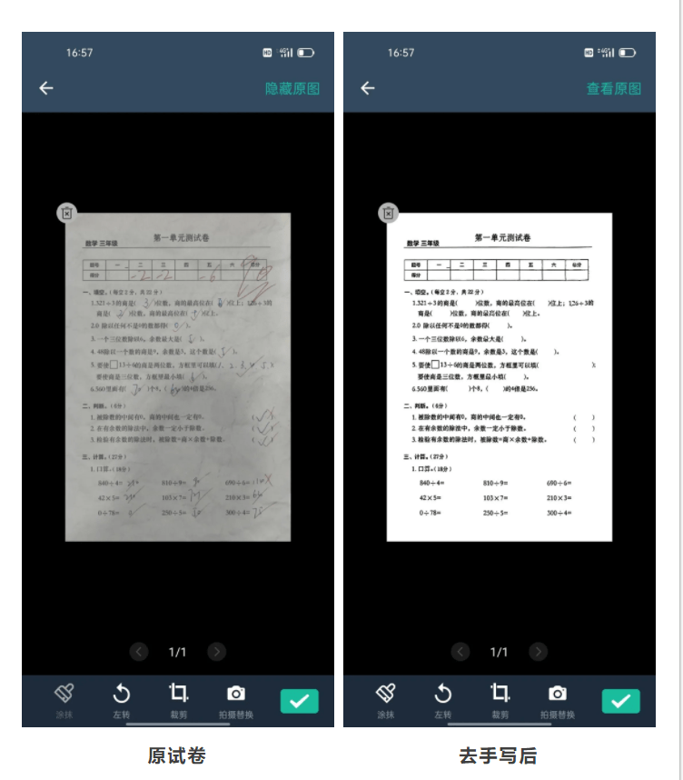 信息|扫描全能王“科技战疫”，助力学生高品质居家学习