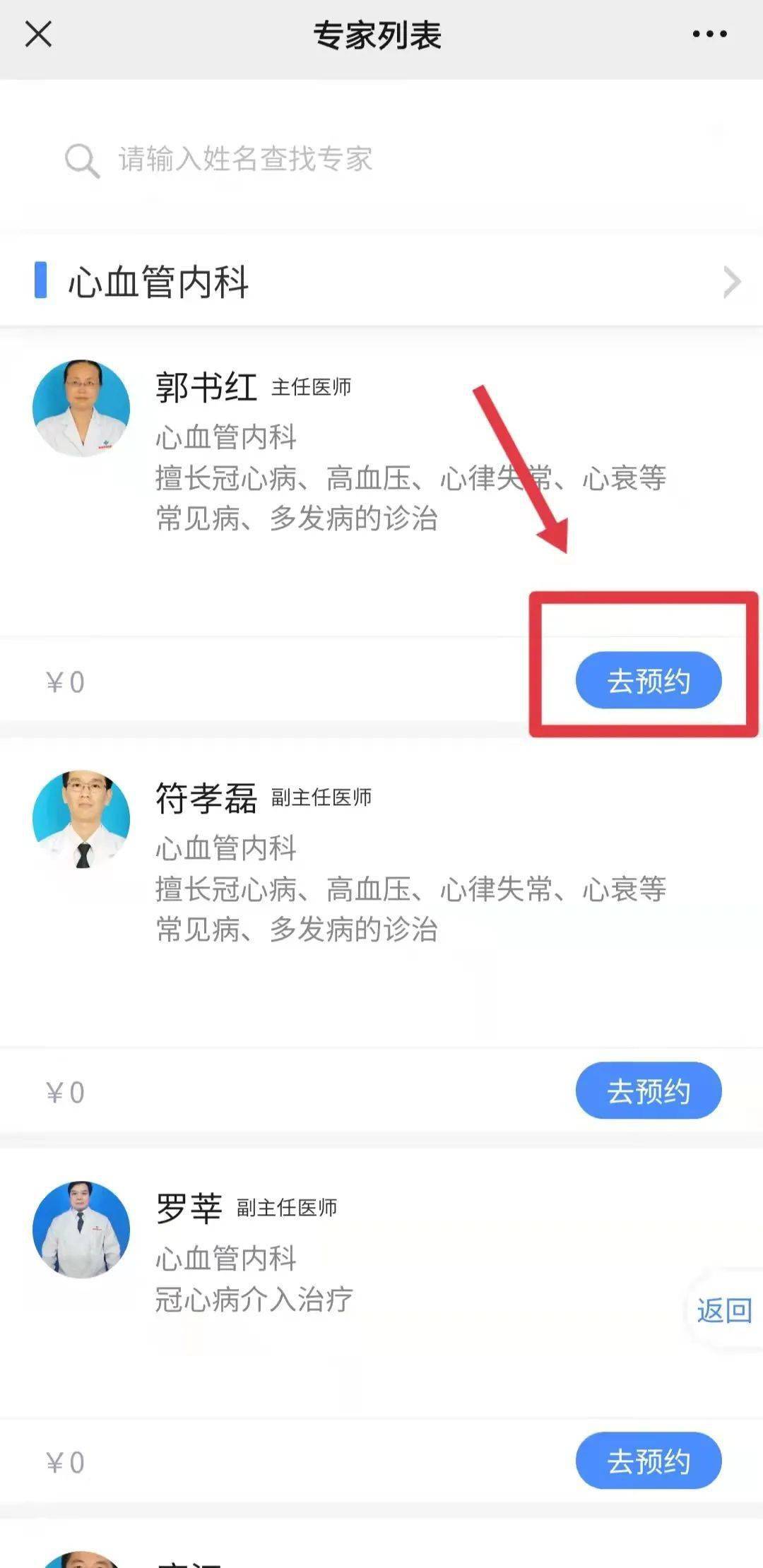 株洲市第一医院当天就能挂上号
