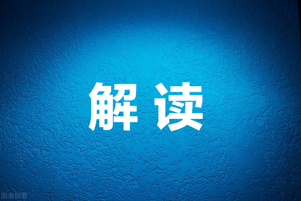国家发改委规划司权威解读公园城市示范区5大热点问题_建设_新发展