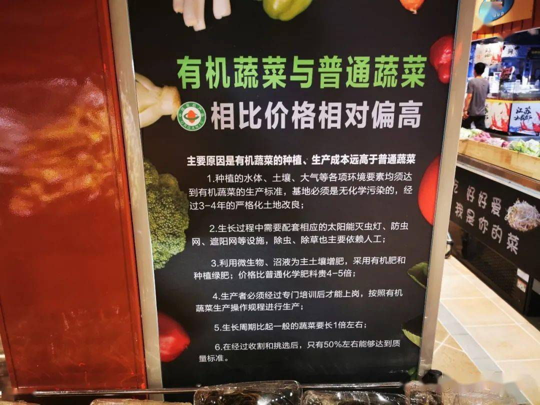 胖东来蔬菜陈列欣赏
