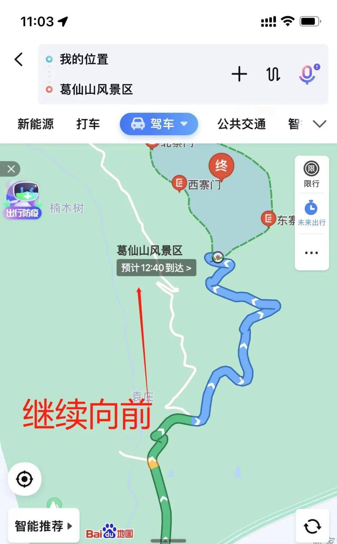 成都岩场(二)彭州葛仙山