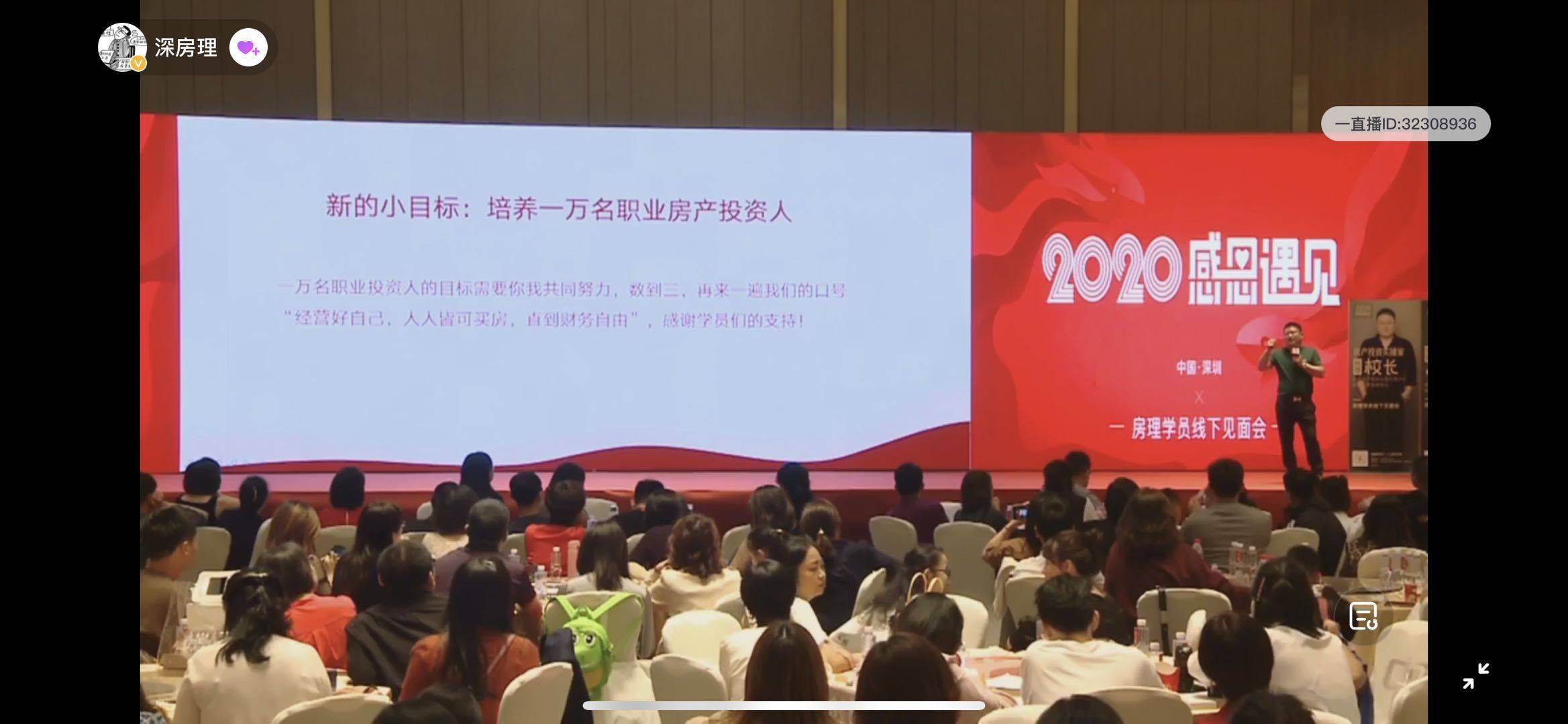 "深房理"因发布虚假广告被罚200万元_当事人_违法_深圳