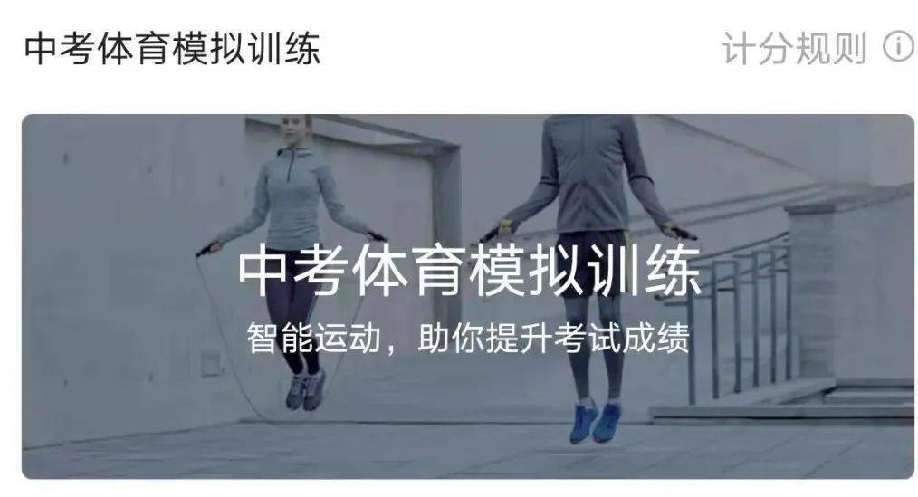 健身房|比跑步还燃脂！这根中考专用竞速跳绳，锻炼、考试全兼顾