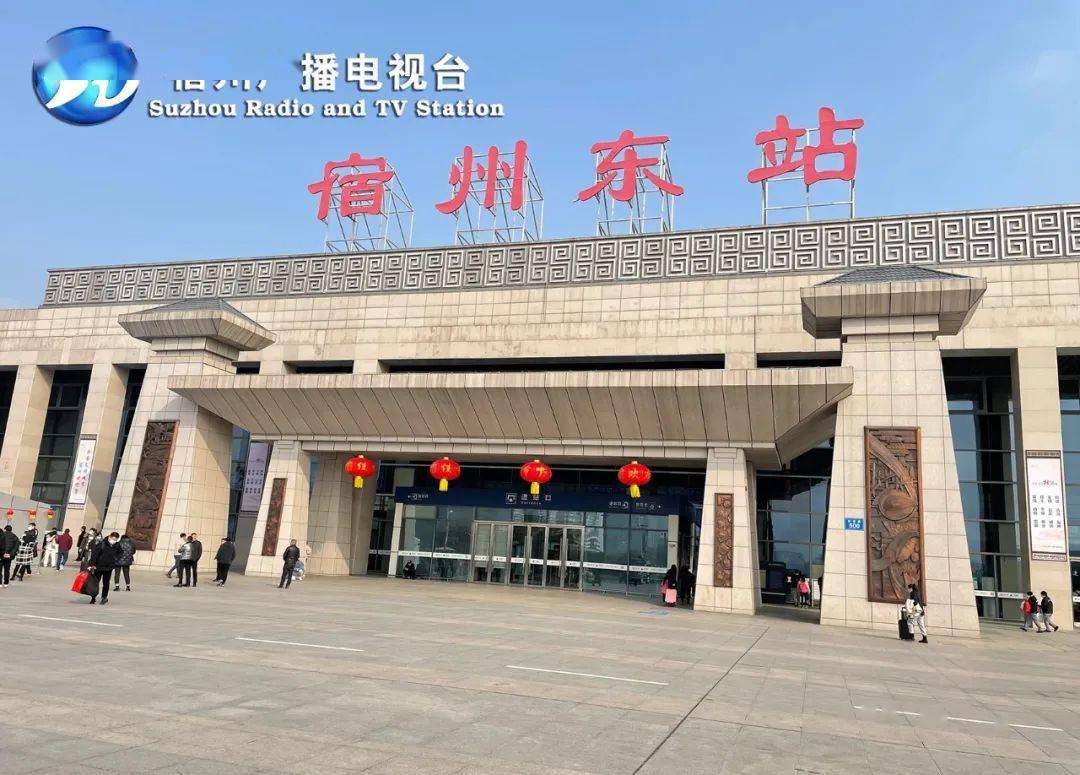 宿州东站49趟列车停运!_虹桥_北京南_上海