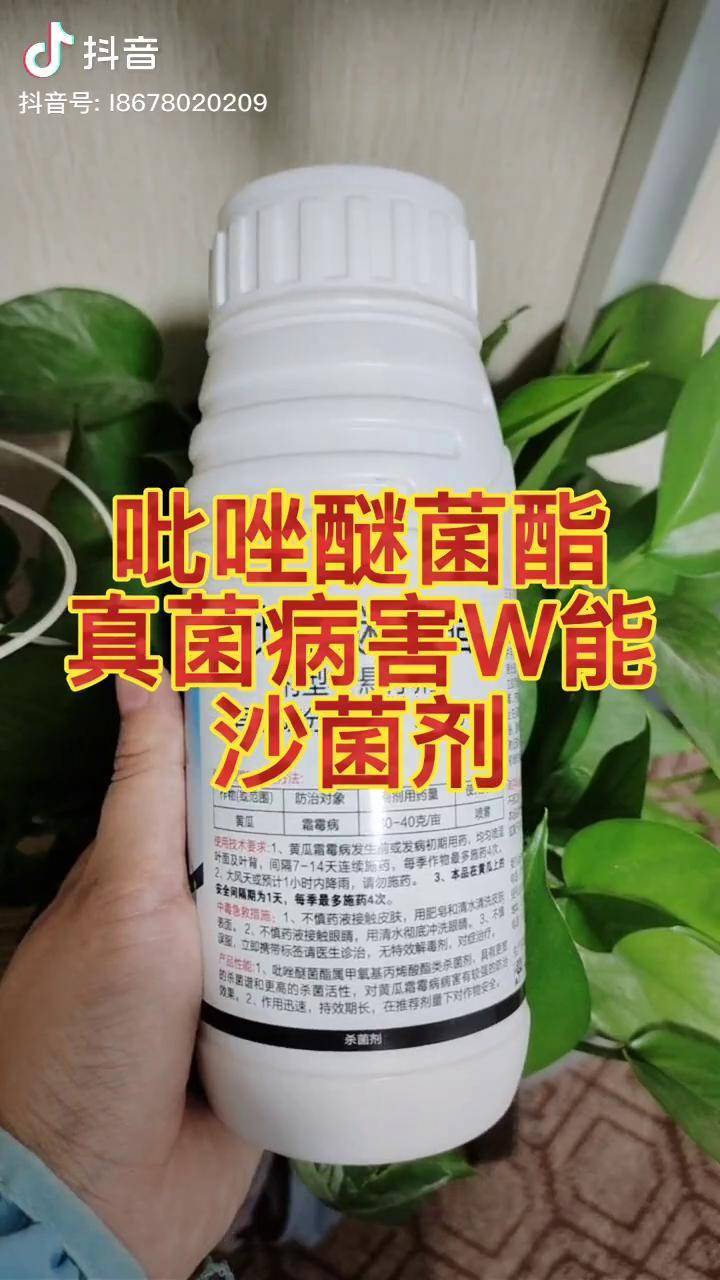 吡唑醚菌酯w能s菌劑防治多種真菌問題吡唑醚菌酯