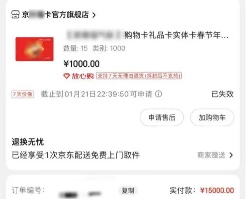 商场会员礼品_商场可以免费送的礼品_京东商场礼品卡